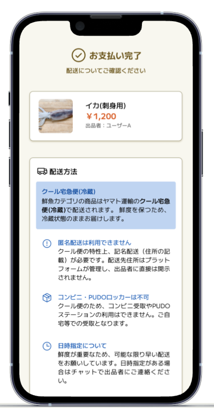 圧倒的な鮮度